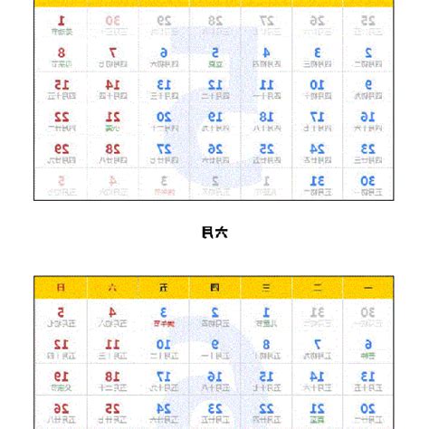 酉戌日是什麼時候|2024年陰曆陽曆對照表，2024年農曆陽曆表帶天干地支，2024日。